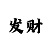 一分彩票官方app